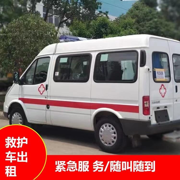 施甸瘫痪租赁救护车转运 —— 提升急救效率，守护生命安全